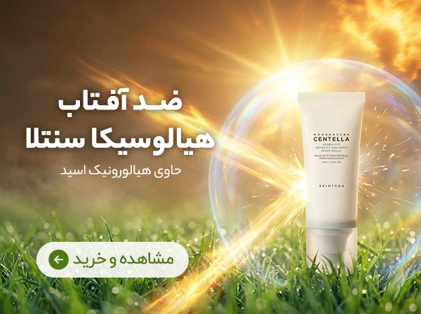 Hyalu Cica Centella Sunscreen | Cartino Shop