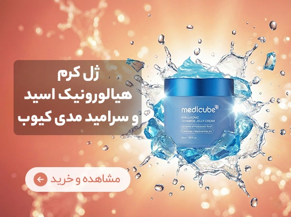 Buy Medicube Hyaluronic Acid & Ceramide Gel Cream | Cartino Shop