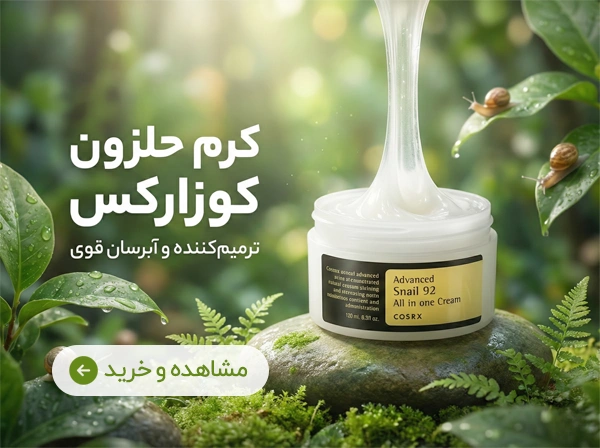 Buy Cosrx Snail Cream | Cartino Shop