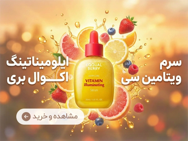 Equalberry Illuminating Vitamin C Serum | Cartino Shop