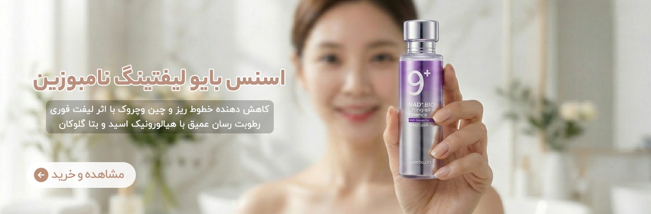 Numbuzin No.9 Bio-Lifting Essence | Cartino Shop