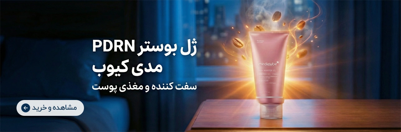 Medicube PDRN Booster Gel | Cartino Shop